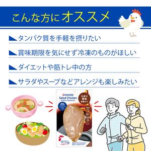 ふるさと納税 定期便 / 12ヶ月 サラダチキン (たまり醤油味) 100g ×5袋 (500g×12回) 冷凍 フランス赤鶏 皮なしむね肉 国産 鶏肉 機.. 岩手県大船渡市の画像