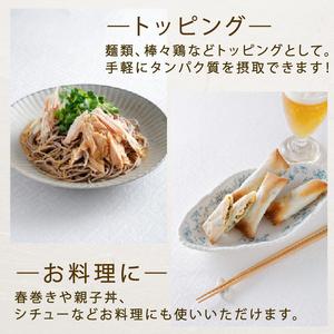 ふるさと納税 定期便 / 12ヶ月 サラダチキン (たまり醤油味) 100g ×5袋 (500g×12回) 冷凍 フランス赤鶏 皮なしむね肉 国産 鶏肉 機.. 岩手県大船渡市の画像