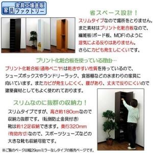ふるさと納税 【オーク】スリム シューズボックス 幅29 ハイタイプ 和歌山県海南市_1