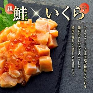 ふるさと納税 【2026年7月発送】 鮭といくらの親子漬け 1kg （250g × 4パック） 小分け  ｜ いくら 海鮮丼 北海道羅臼町の画像