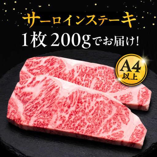 ふるさと納税 【全10回定期便】博多和牛 サーロイン ビフテキ 200g × 5枚 [ADBM023] サーロイン  福岡県桂川町
