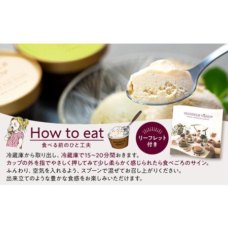 ふるさと納税 ハンデルスベーゲン無添加濃厚アイスクリーム12個セット 高級最高品質/北海道牛乳使用 おすすめ/送料無料 スイーツギフト詰め合.. 神奈川県横浜市_2