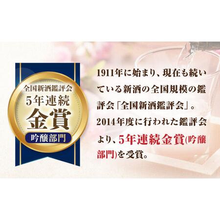 ふるさと納税 3回定期便 日本酒 大吟醸東長 NAH071 日本酒定期便 佐賀県嬉野市の画像