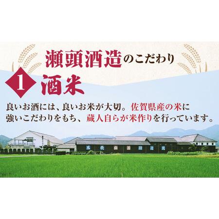 ふるさと納税 3回定期便 日本酒 純米大吟醸東長 しずく搾り NAH079 日本酒定期便 佐賀県嬉野市の画像