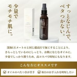 ふるさと納税 美容 100％オーガニック超高圧熟成アルガンオイル 30ml 【shda0001】 大阪府豊中市_2