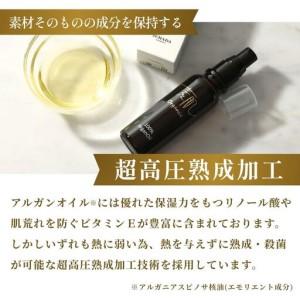 ふるさと納税 美容 100％オーガニック超高圧熟成アルガンオイル 30ml 【shda0001】 大阪府豊中市_3