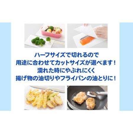 ふるさと納税 《3ヶ月ごとに4回お届け》定期便 キッチンペーパー スコッティ ファイン 3倍巻キッチンタオル 150カット 2ロール×24パック 秋田県秋田市_3