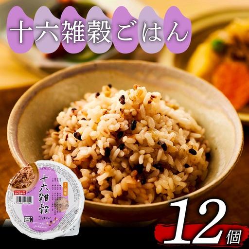 ふるさと納税 [十六雑穀米]国産100% パックご飯 160g×12個 レンジで簡単 大阪府松原市