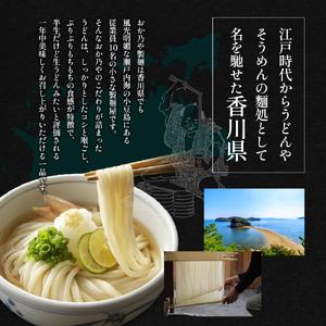 ふるさと納税 【 小豆島 】本場さぬき　包丁切り　半生讃岐うどん　2人前　30袋  香川県土庄町_3
