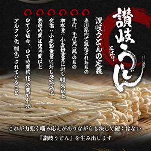 ふるさと納税 【 小豆島 】本場さぬき　包丁切り　半生讃岐うどん　2人前　30袋  香川県土庄町_4