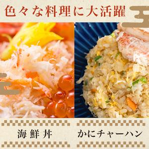 ふるさと納税 北海道産 オオズワイガニメス甲羅盛（60-70g）×3個 ※かにみそ無し ＜道産ネットミツハシ＞ かに カニ 蟹 ガニ がに 北海道産 .. 北海道森町_3