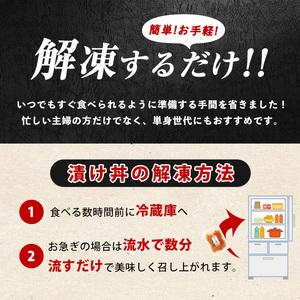 ふるさと納税 カツオ漬け丼100g×10袋 山川町漁協 IB039-002 カツオ カツオ 鹿児島県指宿市_3