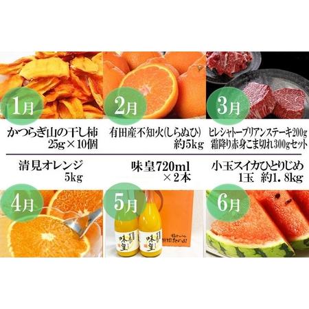 ふるさと納税 〈毎月定期便〉人気の海幸山幸食べ比べ セットB 【定期便全12回】【魚鶴厳選】◆ 和歌山県美浜町_1