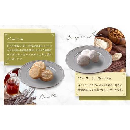 ふるさと納税 ル・パン神戸北野 コフレ カセットG(焼菓子6種