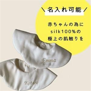 ふるさと納税 丹後シルク　スタイ刺名前入2枚・パンツ　セット　_装飾品・工芸品 子供・ベビー 洋服 _【配送不可地域：離島】【1498691】 京都府与謝野町の画像