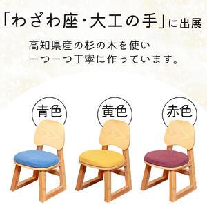 ふるさと納税 【 椅子 】 椅子子供用 高知県須崎市_2