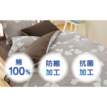 ふるさと納税 【ブラウン】nishikawaの枕カバー \u0026 ダブル掛けふとんカバー セット（mee218723914）（mee218723294）【西川 株式会社】 [ZDL0.. 熊本県山鹿市_1