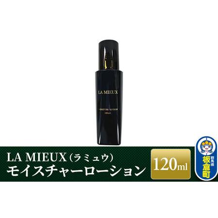 ふるさと納税 LA MIEUX(ラミュウ) モイスチャーローション 120ml [化粧水 ローション モイスチャーローション スキンケア 美容 肌 女性 LA MIE.. 群馬県板倉町