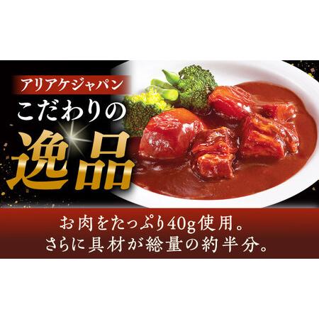 ふるさと納税 【全12回定期便】【具材がごろごろ】グルメロワイヤル ビーフシチュー (200g×10食)【フルノストアー】[QAF015] 長崎県佐々町_1