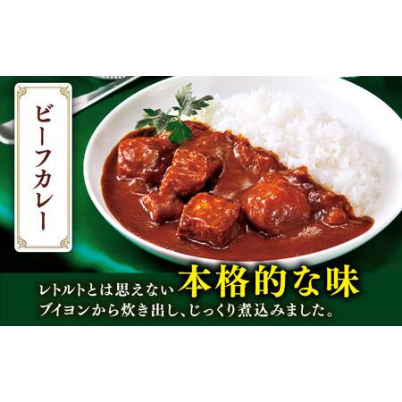 ふるさと納税 【全12回定期便】【具材がごろごろ】グルメロワイヤル ビーフカレー (210g×10食)【フルノストアー】[QAF018] 長崎県佐々町_2