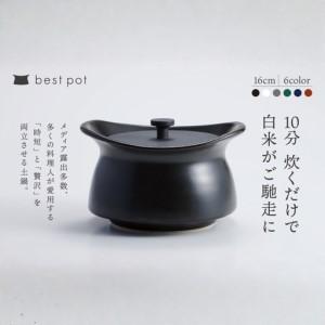 MOLATURA best pot 16cm インディゴブルー 【公式通販】