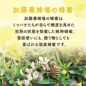 ふるさと納税 【国産 純粋はちみつ】百花蜂蜜 1.2kg 国産 ハチミツ 鹿児島産 ギフト ご贈答 熨斗対応 加藤養蜂場 南さつま市 鹿児島県南さつま市の画像