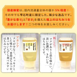 ふるさと納税 簗場養蜂場 非加熱 生はちみつ アカシア とち 500g 各1本 【あねっこ】 純粋 蜂蜜 はちみつ ハチミツ ハニー 1kg 1キロ 国産 国内.. 岩手県雫石町の画像