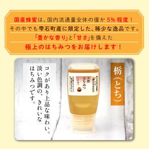 ふるさと納税 簗場養蜂場 非加熱 生はちみつ とち 500g 2本 【あねっこ】 純粋 蜂蜜 はちみつ ハチミツ ハニー 1kg 1キロ 国産 国内産 日本産 ボ.. 岩手県雫石町の画像