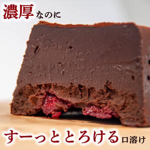 ふるさと納税 テリーヌショコラ 2本 テリーヌショコラ 滋賀県竜王町_1