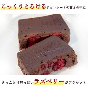 ふるさと納税 テリーヌショコラ 2本 テリーヌショコラ 滋賀県竜王町_2