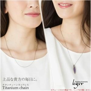 ふるさと納税 純チタンチェーン 50cm SSA50F チェーンネックレス メンズ レディース 小豆タイプ 燕三条製 [leger(レジエ)]【029S019】 新潟県三条市_1
