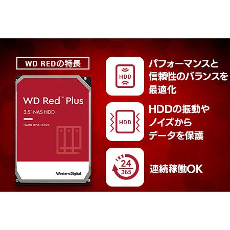 ふるさと納税 【178-01】ロジテック ハードディスク 8TB WD Red Plus