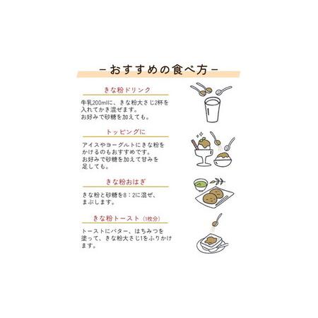 ふるさと納税 黒ごま黒豆きな粉（120g×12セット） No.490 埼玉県鴻巣市の画像
