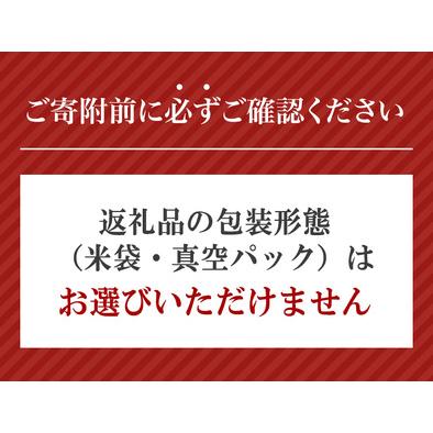 ふるさと納税 51-H 会津坂下町産 有機JAS認証済 有機栽培米コシヒカリ 20kg(5kgx4) 玄米 FARMiliarほり の 「もぉ〜うん米」〇｜米 こめ コ.. 福島県会津坂下町