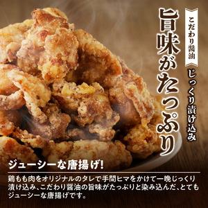ふるさと納税 【からあげ定期便】＜2ヶ月に1度、6回送付＞金匠鶏唐揚げ からあげ[003D12-T] 愛知県小牧市の画像
