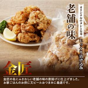 ふるさと納税 【定期便】＜2ヶ月に1度、6回送付＞金匠鶏唐揚げ 塩麹 からあげ[003D14-T] 愛知県小牧市の画像