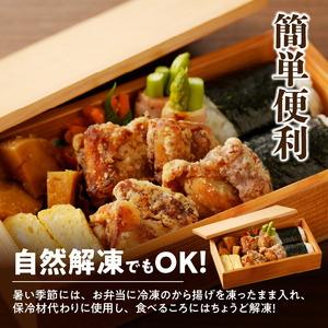 ふるさと納税 【定期便】＜2ヶ月に1度、6回送付＞金匠鶏唐揚げ 塩麹 からあげ[003D14-T] 愛知県小牧市の画像