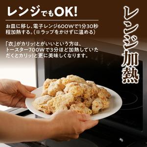 ふるさと納税 【定期便】＜2ヶ月に1度、6回送付＞金匠鶏唐揚げ 塩麹 からあげ[003D14-T] 愛知県小牧市の画像