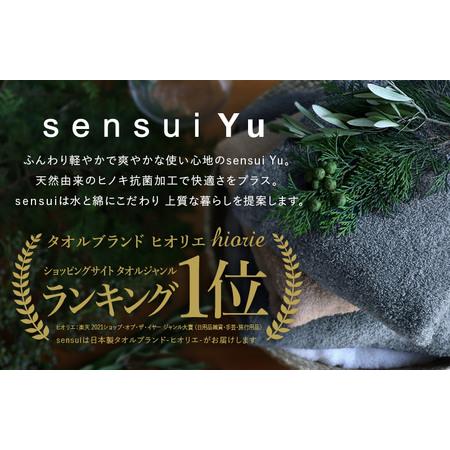 ふるさと納税 ヒオリエ sensui Yu フェイスタオル 6枚（ライトグレー） 大阪府泉佐野市の画像
