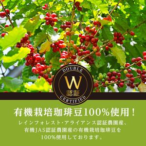 ふるさと納税 三本珈琲 吟煎 ドリップコーヒー 60杯分セット 有機JAS認証 レインフォレスト・アライアンス認証 有機栽培珈琲豆 ドリップトップ .. 宮城県大和町