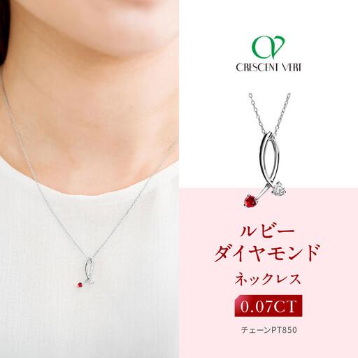 ふるさと納税 【京セラ】クレサンベール〈ルビー・天然ダイヤモンド 