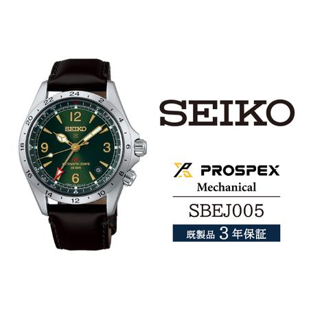 ふるさと納税 SEIKO SBEJ005 セイコー プロスペックス メカニカル / SEIKO seiko 正規品 3年保証 保証書 腕時計 時計 ウオッチ ウォッチ 防水 .. 岩手県雫石町