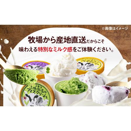 ふるさと納税 【全3回定期便】ミルク工房 カップ アイス セット 10個  ジェラート 抹茶 ブルーベリー 詰め合わせ 冷凍配送 北海道 [AJAI056] 北海道喜茂別町の画像