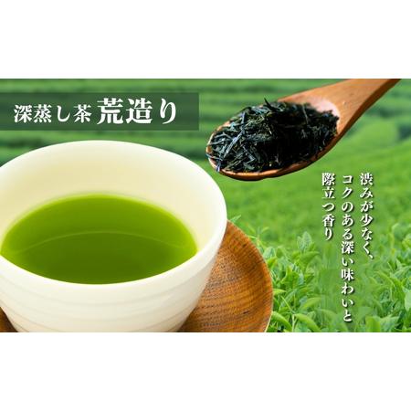 ふるさと納税 日本茶 荒造り 1kg 農林水産大臣賞受賞 日本茶AWARD入賞歴のある日本茶専門店のおすすめ商品 セット 詰め合わせ お茶 茶 深蒸し茶 茶.. 静岡県森町の画像