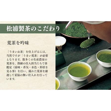 ふるさと納税 日本茶 荒造り 1kg 農林水産大臣賞受賞 日本茶AWARD入賞歴のある日本茶専門店のおすすめ商品 セット 詰め合わせ お茶 茶 深蒸し茶 茶.. 静岡県森町の画像