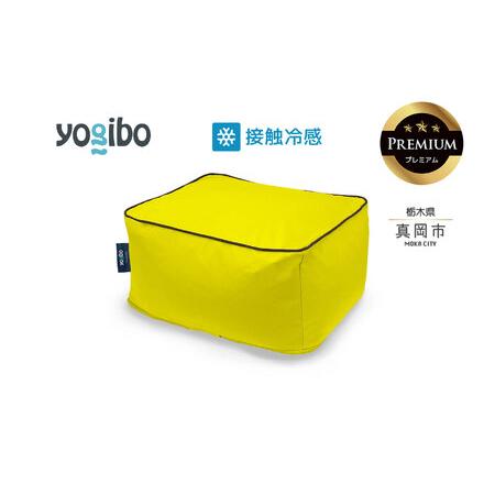 ふるさと納税 最大級の屋外対応ソファ/Yogibo Zoola Ottoman Premium リーフ(ズーラオットマン プレミアム)| ビーズクッション お祝い ご褒美 .. 栃木県真岡市