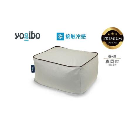 ふるさと納税 最大級の屋外対応ソファ/Yogibo Zoola Ottoman Premium ストーン(ズーラオットマン プレミアム)| ビーズクッション お祝い ご褒.. 栃木県真岡市