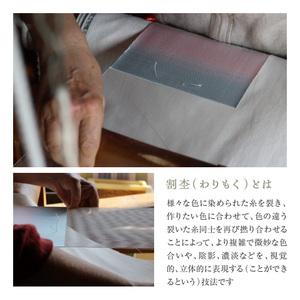 ふるさと納税 手織絹綴の懐紙入れ【MOKU】　清明/せいめい　手織り 綴織 工芸品 伝統工芸品 清原織物 AQ-0009_04 滋賀県守山市_2