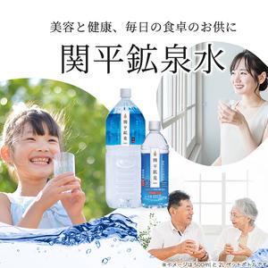 ふるさと納税 K-187 ＜定期便・全3回＞関平鉱泉水2Lペットボトル×10本ずつお届け(計30本)【関平鉱泉所】霧島市 水 2l ミネラルウォーター.. 鹿児島県霧島市の画像