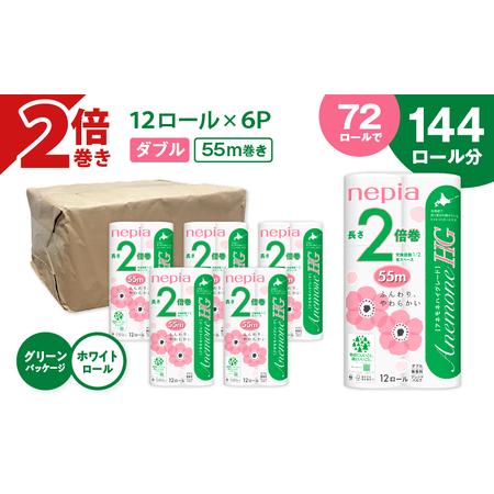 ふるさと納税 [A036]紙 の まち 苫小牧 ネピア トイレットロール アネモネHG 12ロール ダブル 6パック 2倍巻 T001-010 トイレットペーパー .. 北海道苫小牧市
